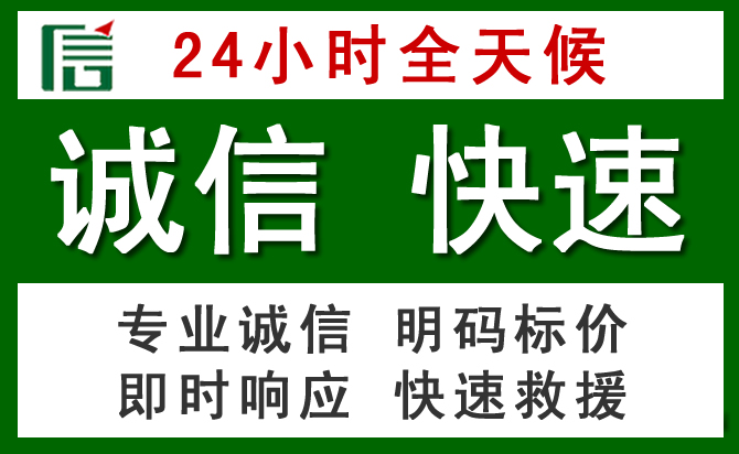 朝阳汽车救援